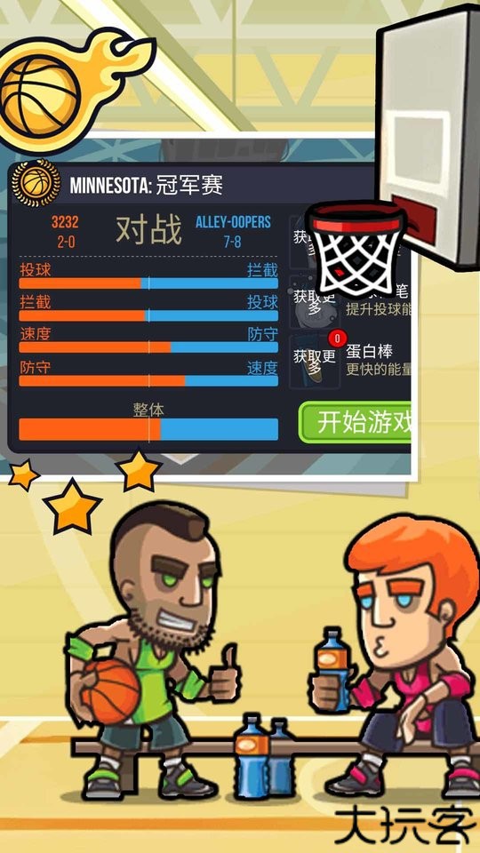 王者创造营