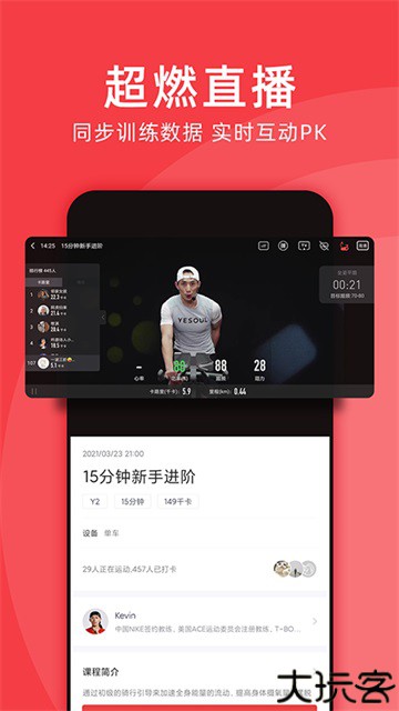 Yesoul野小兽