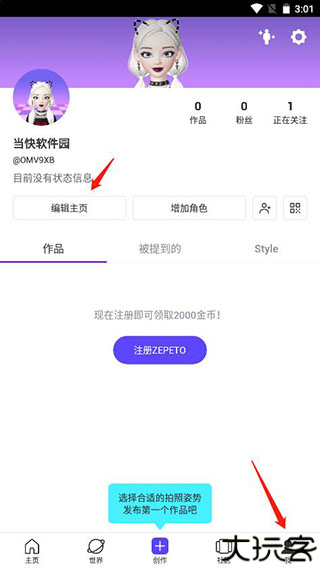 崽崽zepeto2024
