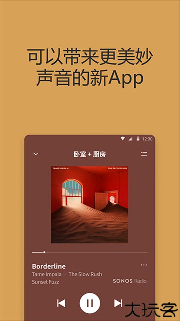 Sonos