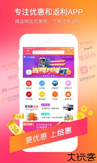 给惠网app最新版下载