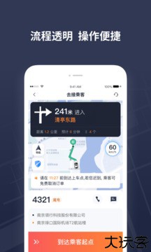 T3出租车司机
