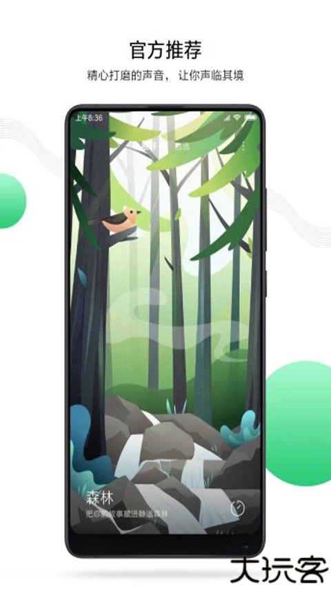 小米白噪音