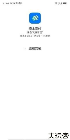 oppo安全支付插件