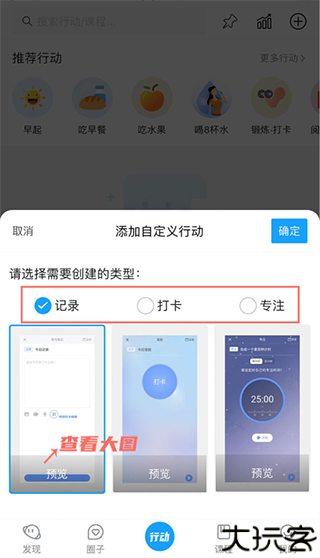 小行动