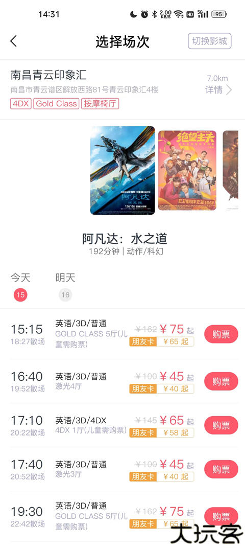 CGV电影