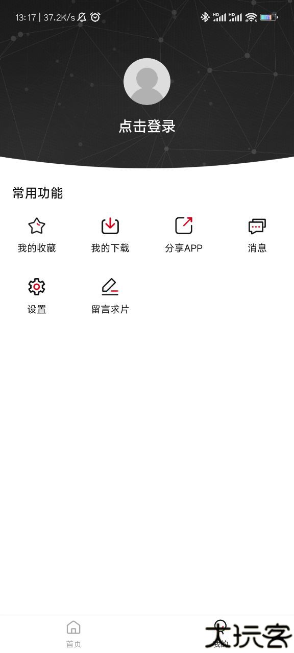 嘿嘿视频