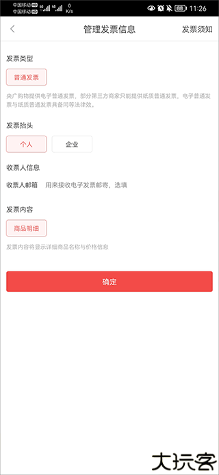央广购物