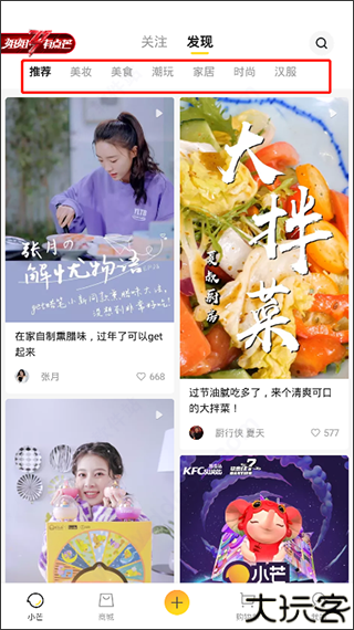 小芒