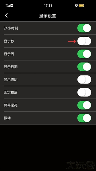 桌面时钟2024