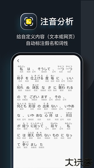 MOJi辞書