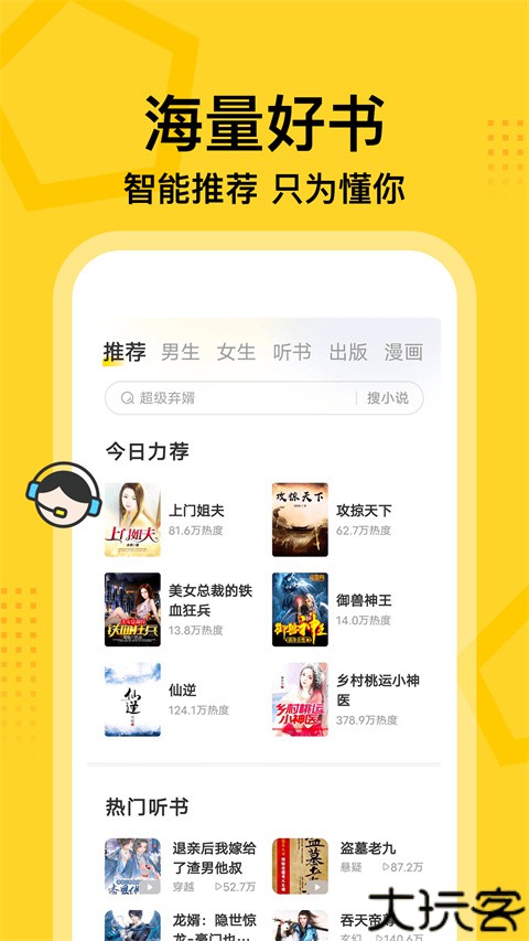 七读小说
