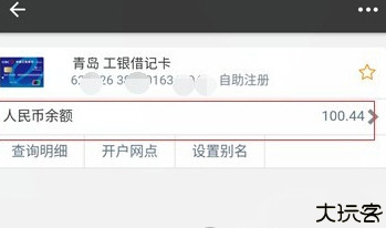 工银融e联