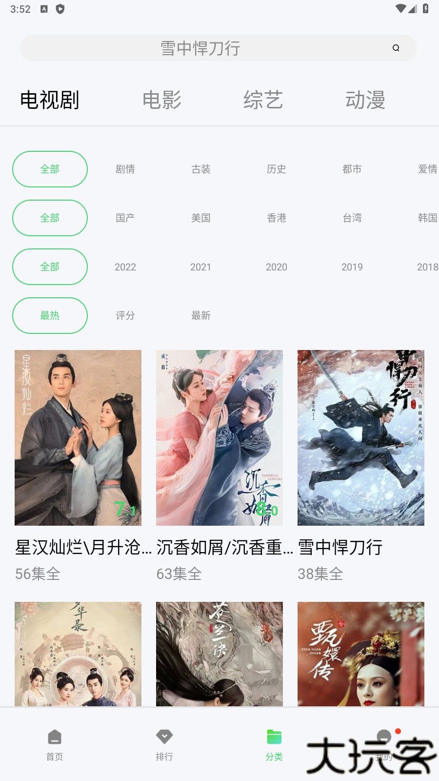 流星影视