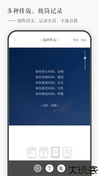 一言