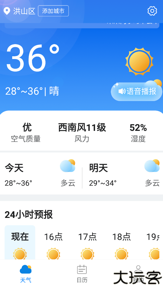 瓜子天气
