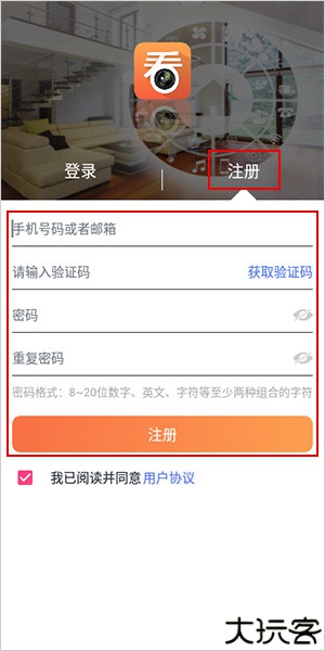 看护家