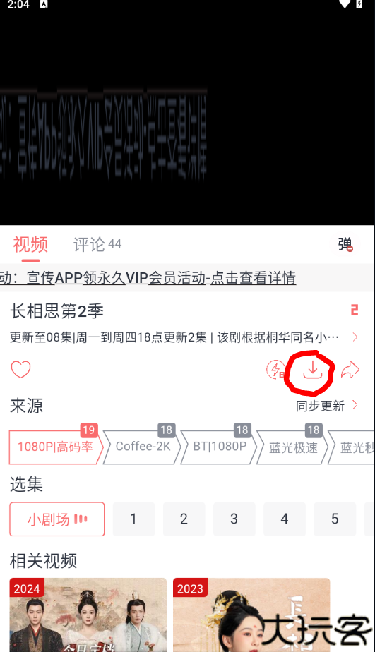咖啡影视