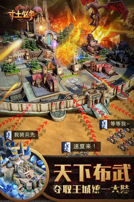 战火与文明手游安卓版