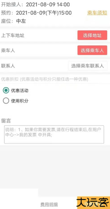 滇约出行