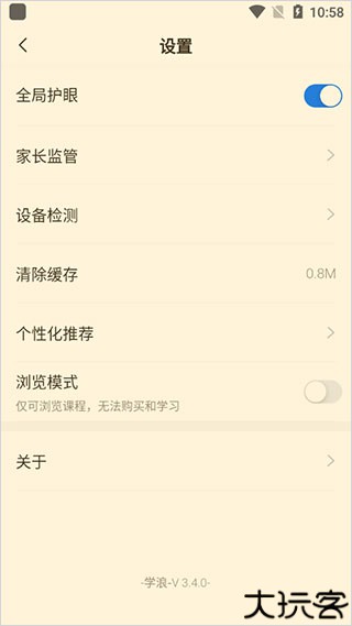 学浪app