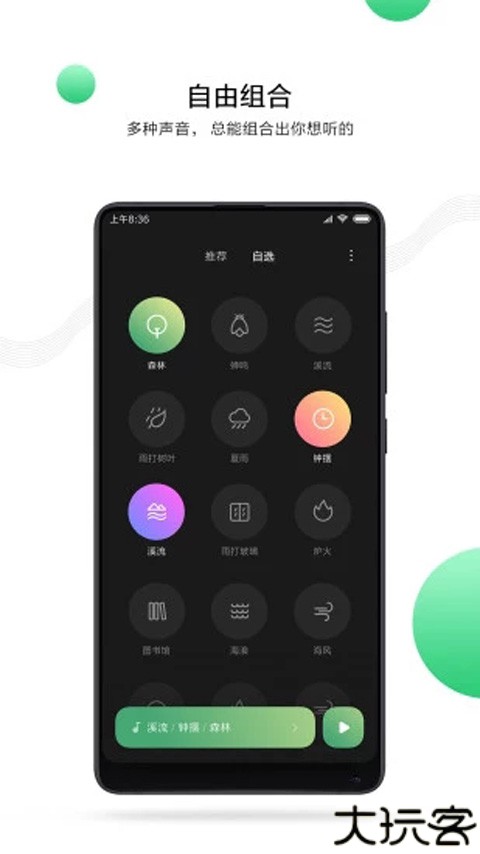 小米白噪音
