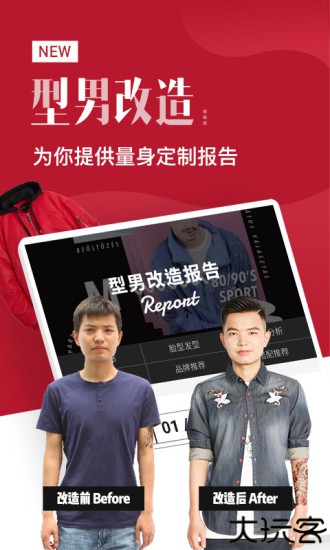 男衣邦穿衣搭配