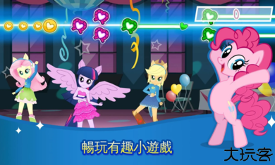 小马宝莉魔法公主国际服