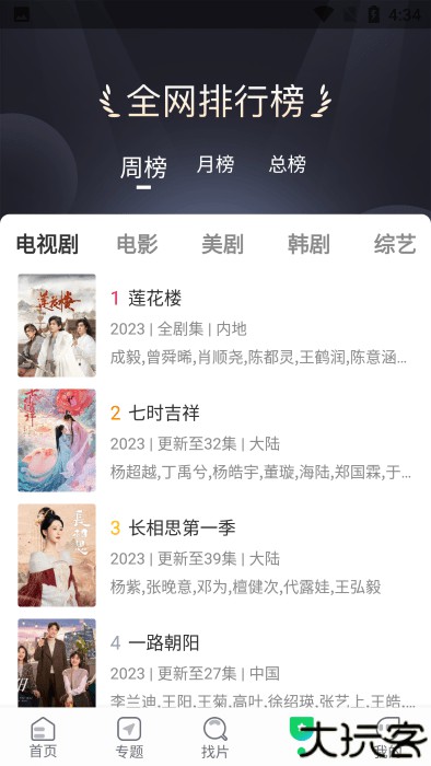 蜗牛集市