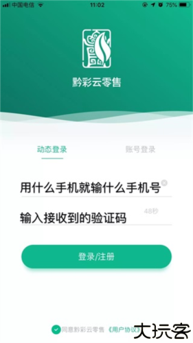 黔彩家
