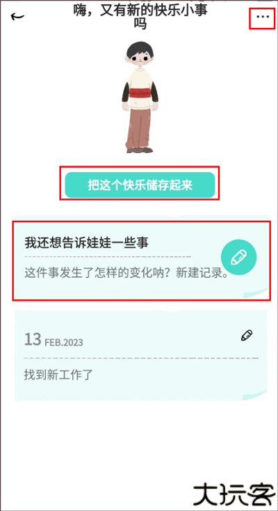 解忧娃娃