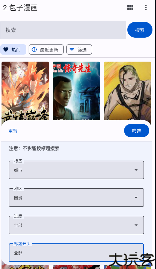 哆哆漫画