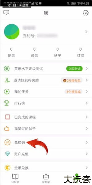 流利说英语
