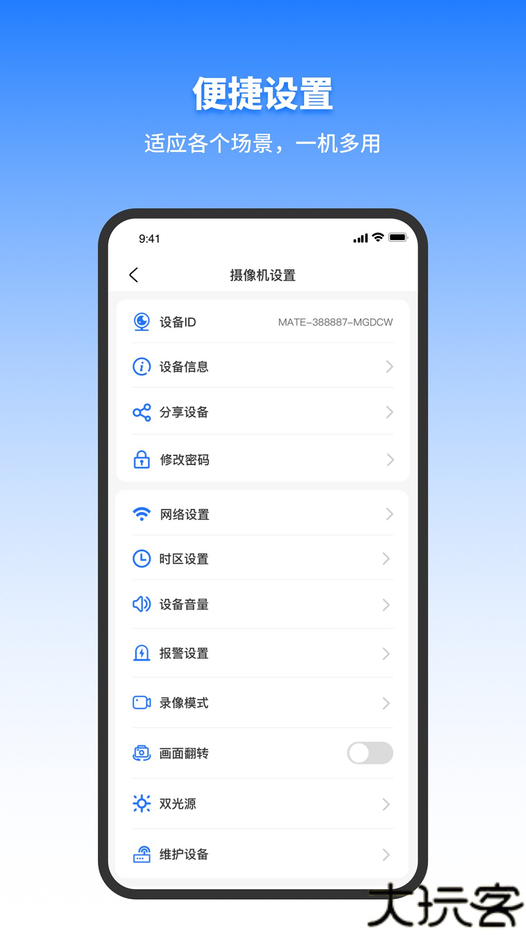 千鸟物联