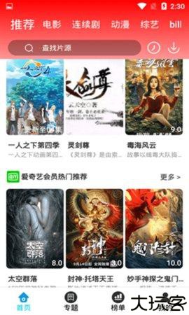 万利达影院