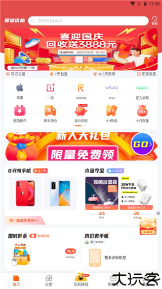 小当严选