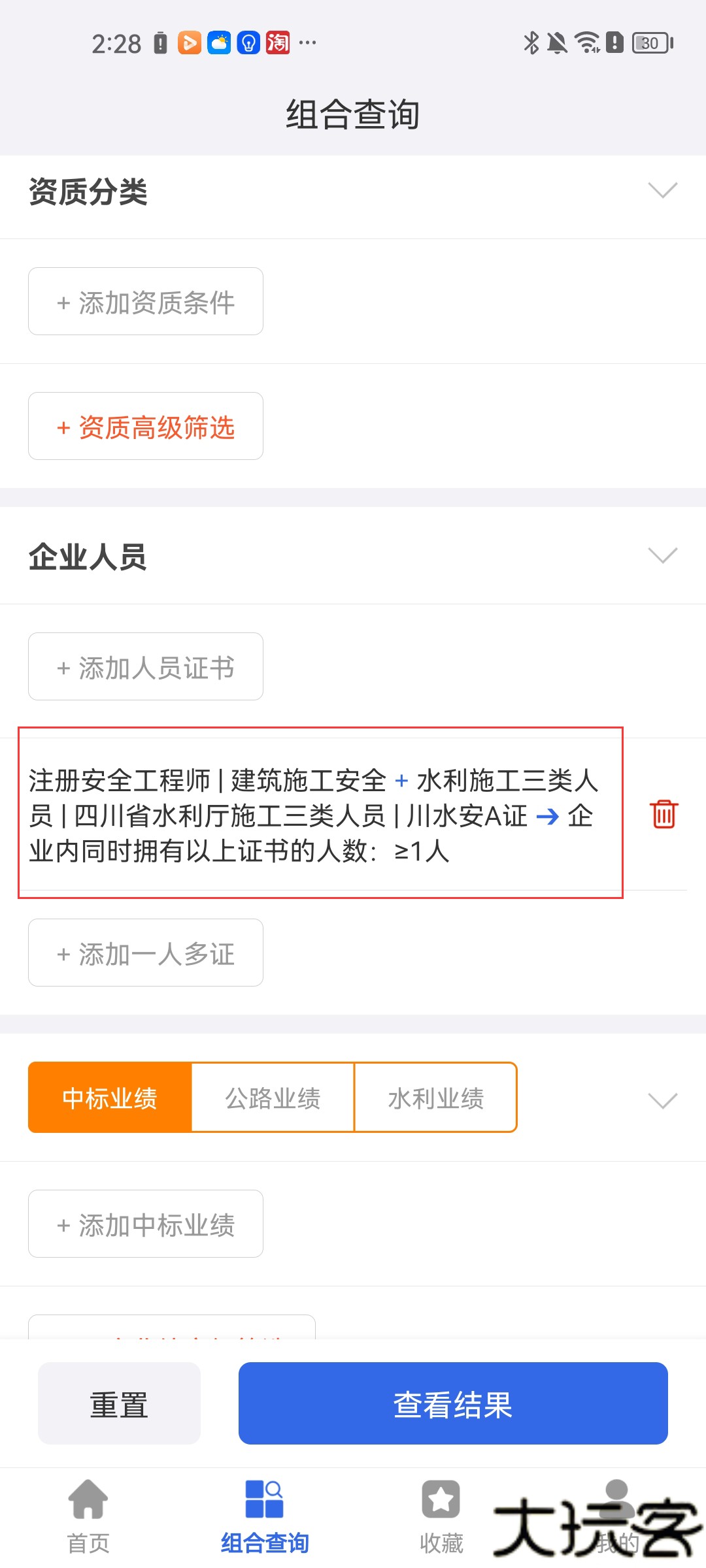 建设通