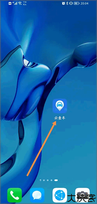云查车