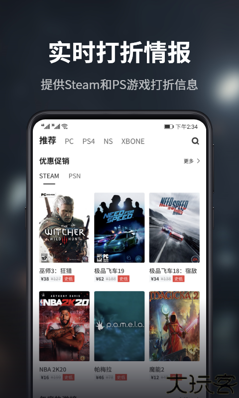 游民星空APP安卓版