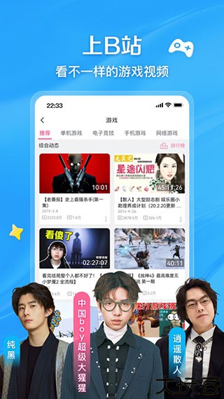 哔哩哔哩概念版最新版