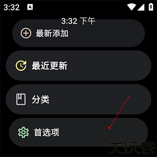 洋葱商店