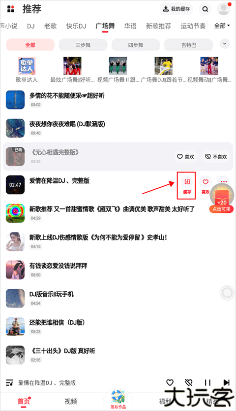 快音