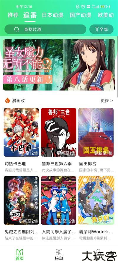 菜鸟动漫