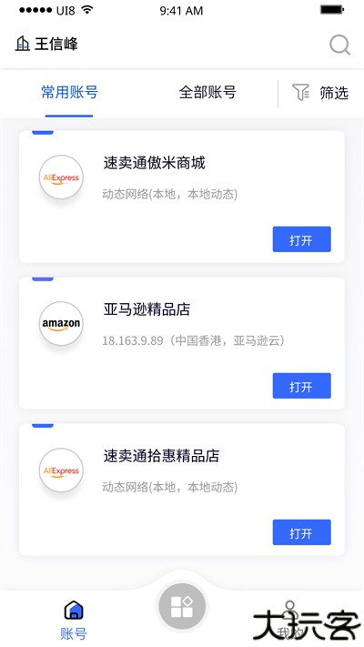 紫鸟移动助手
