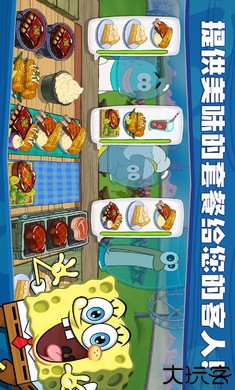 海绵宝宝大闹蟹堡王