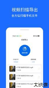 视频恢复精灵