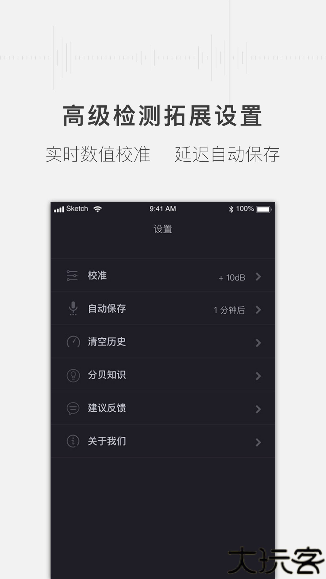 噪音分贝测试仪