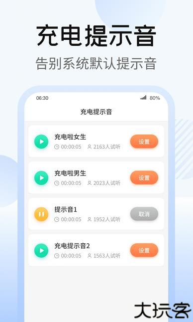365充电王