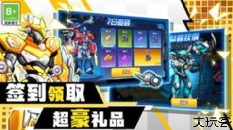 机甲机器人大战