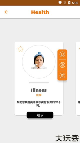 学英语6000通用单词